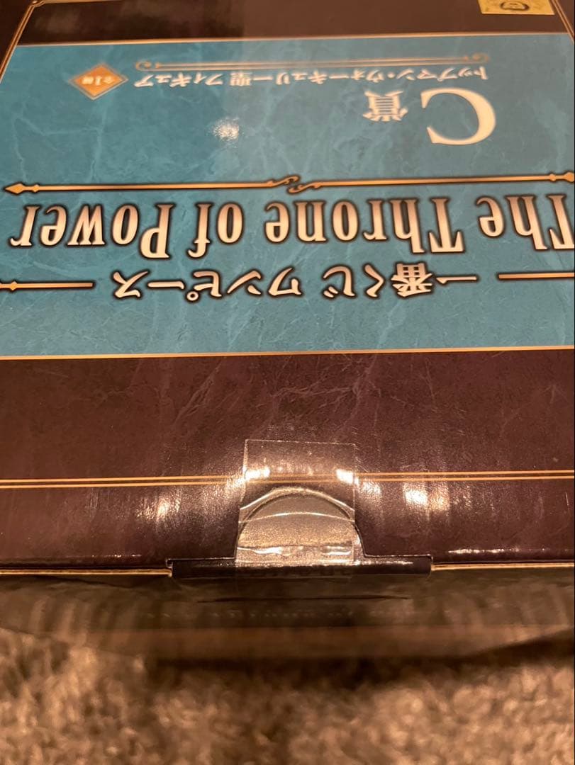 新品未開封 ワンピース 一番くじ The Throne of Power コンプ