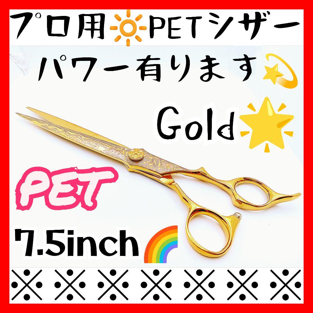 切れ味抜群プロ用トリミングシザートリマーペットママミングハサミはさみ