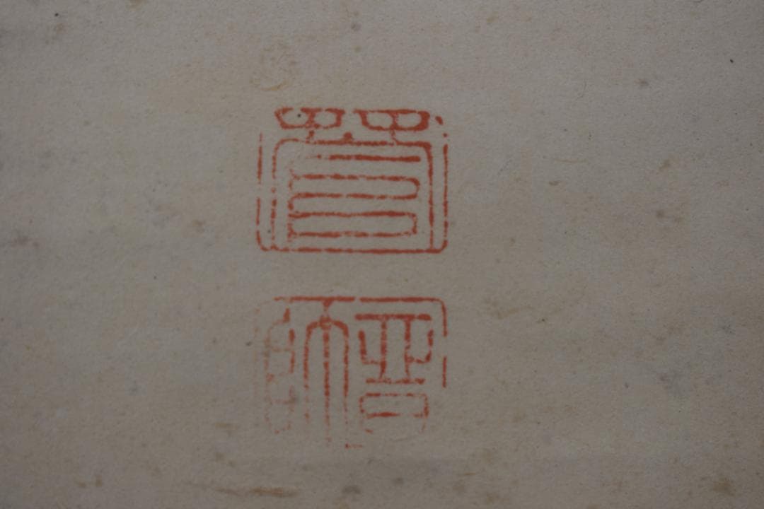 【真作】菅茶山/七言絶句/三行書/掛軸☆宝船☆Y-861　JM