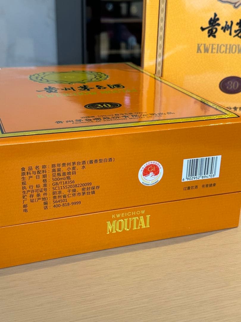 貴州茅台酒　マオタイ　30年　500ml 53% 箱、袋付き