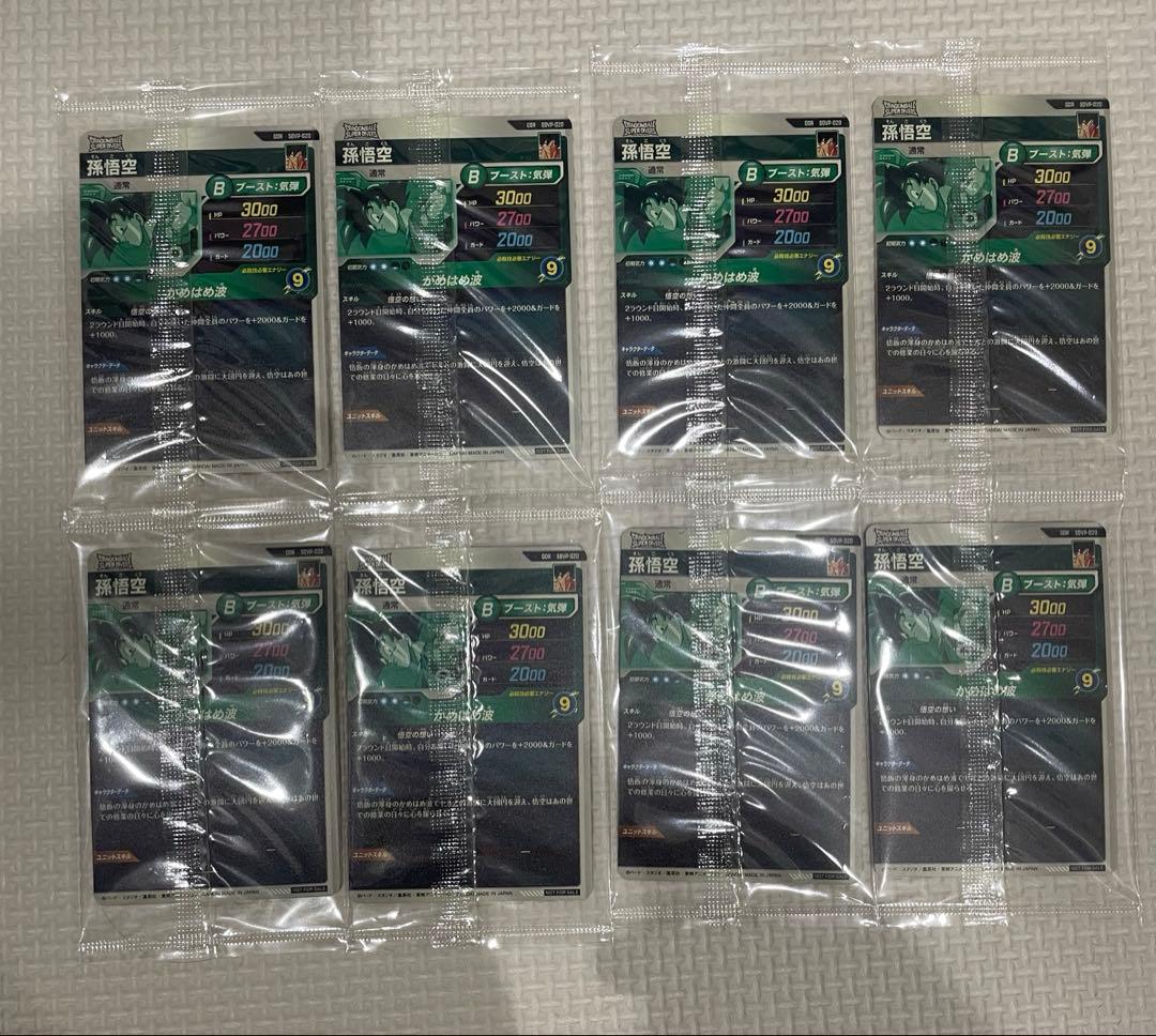 ドラゴンボール　スーパーダイバーズ　プロモ　孫悟空　ゴッドレア　 8枚セット