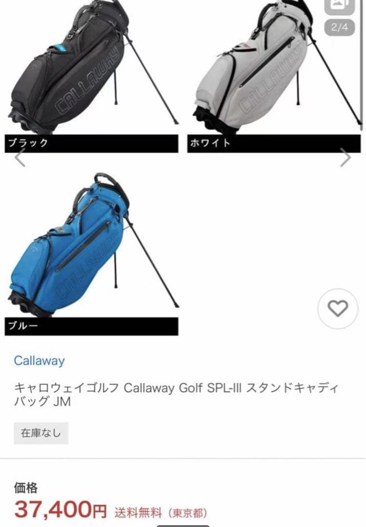 キャロウェイゴルフ Callaway Golf SPL-III スタンド