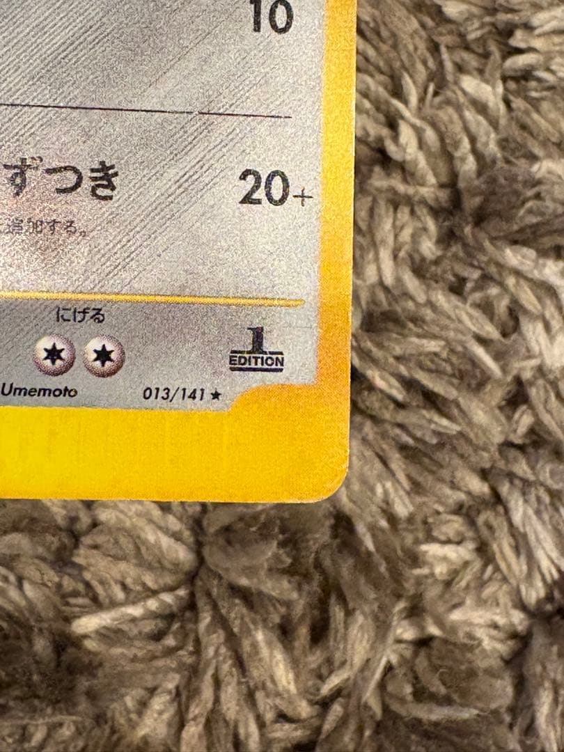 ツクシのハッサム HP60 ポケモンカード