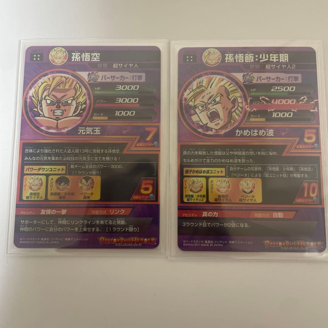 ドラゴンボールヒーローズ　H弾、HG弾のUR.SECコンプリートセット