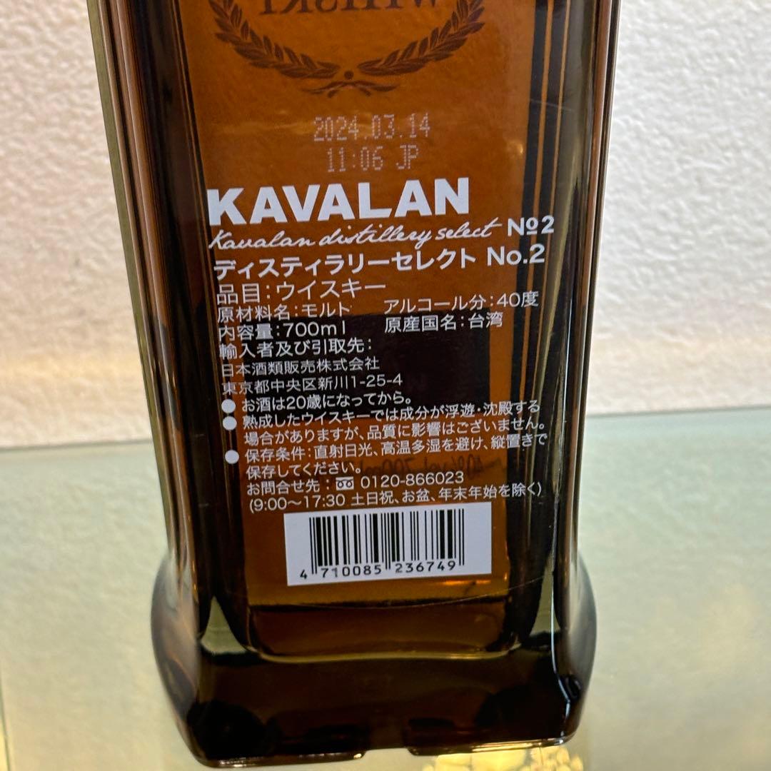 NA3596 NA3595KAVALAN かバラン シングルモルト No.2