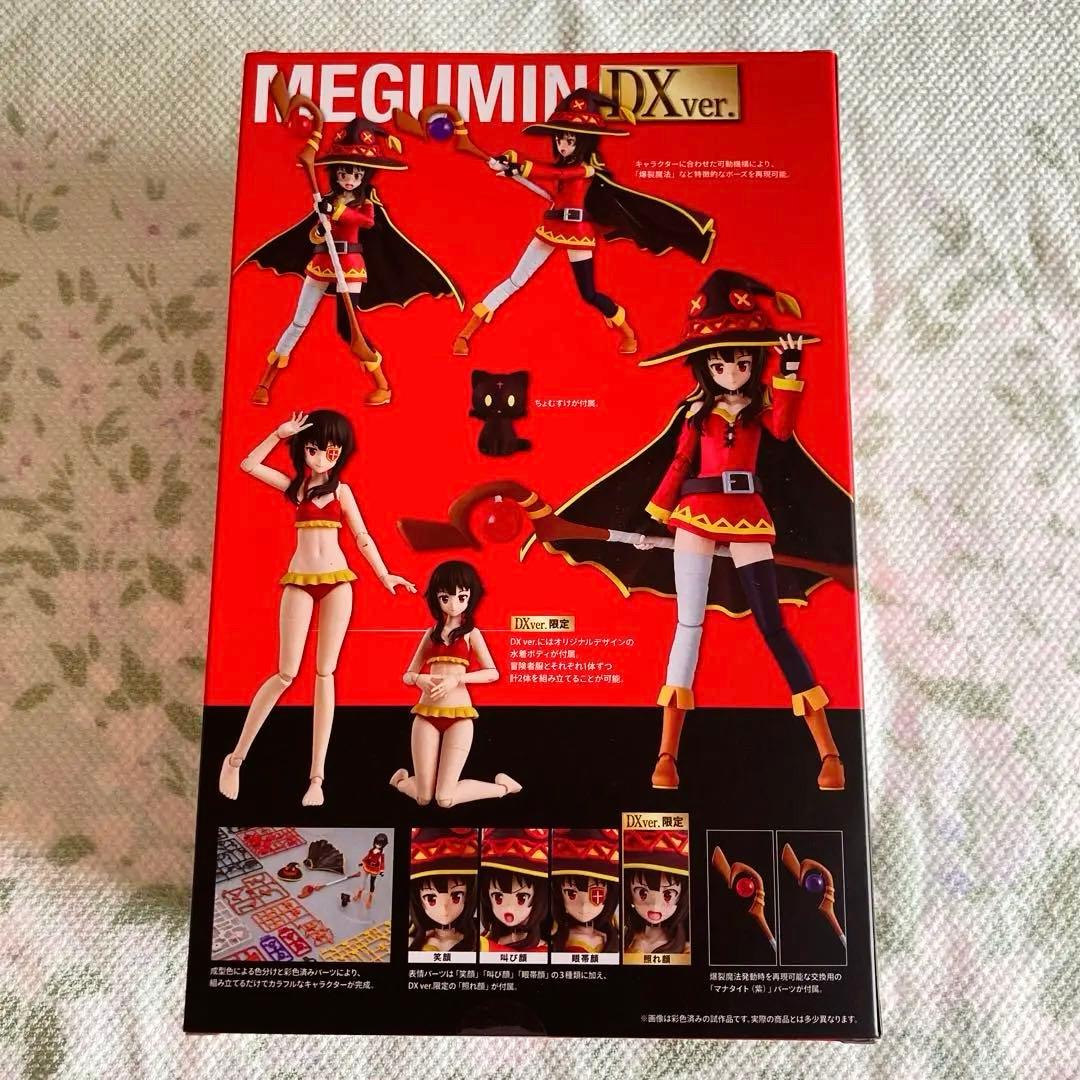 KADOKAWA PLASTIC MODEL めぐみん DX ver.