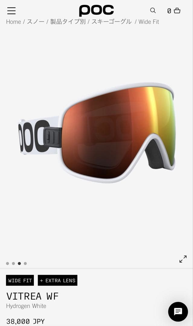 POC VITREA WF ポック ゴーグル 新品 未開封 スペアレンズ付