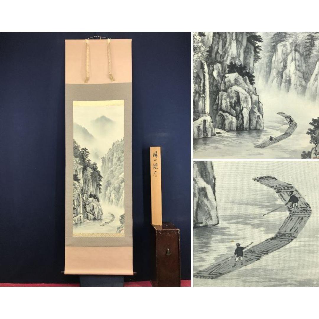 真作/石川天泉/清山峡谷/山水図/筏流し/掛軸☆宝船☆AK-800