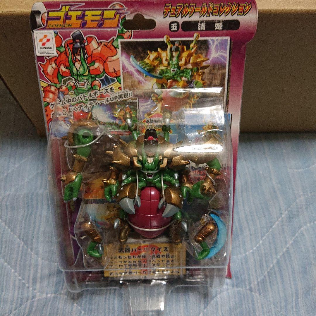 ゴエモン デュアルワールドコレクション未開封