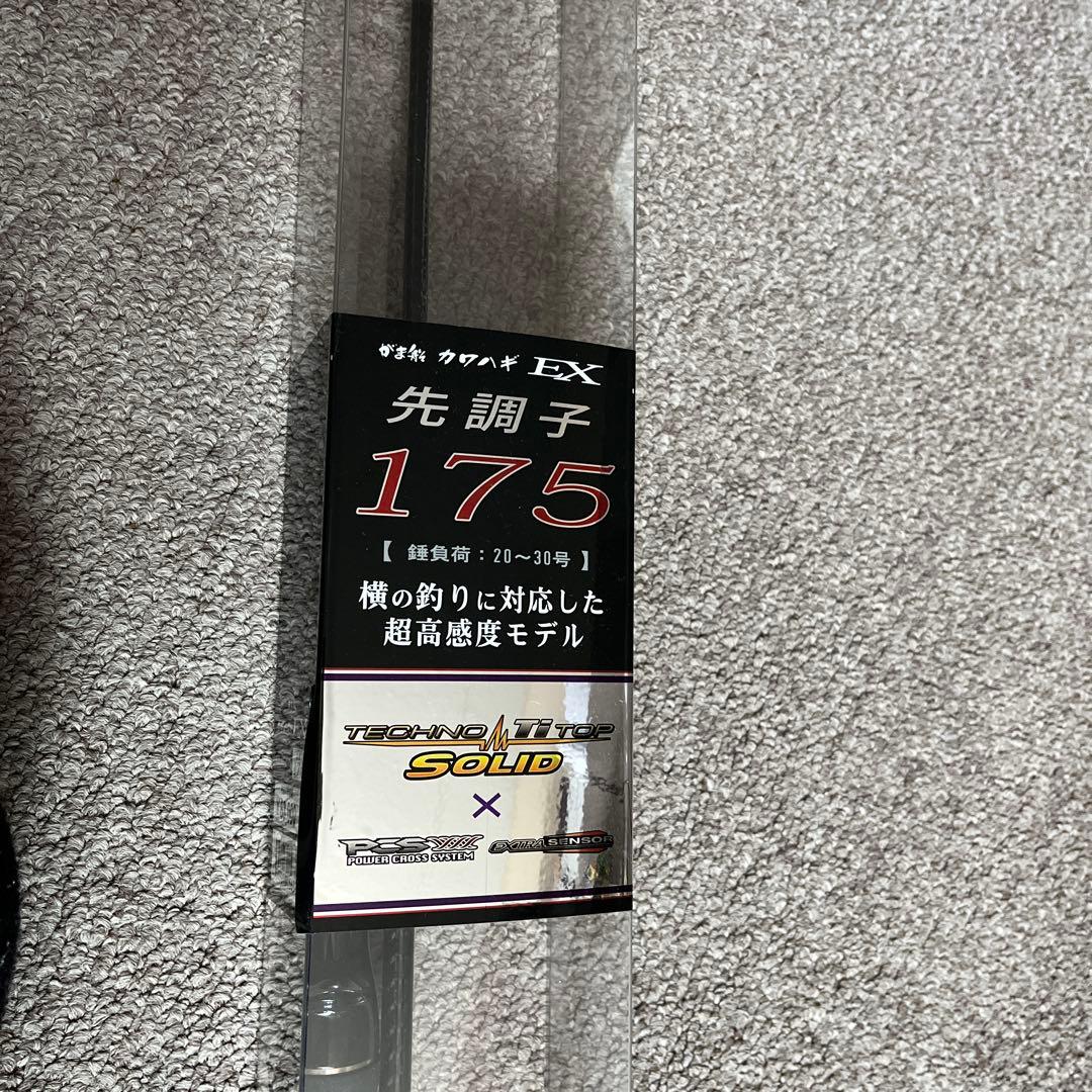 がま船　カワハギEX 先調子175