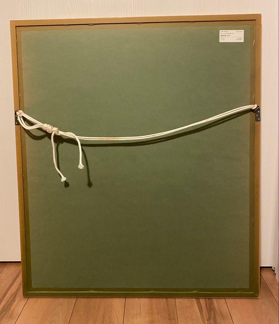 マグリット　リトグラフ「奇跡の国」