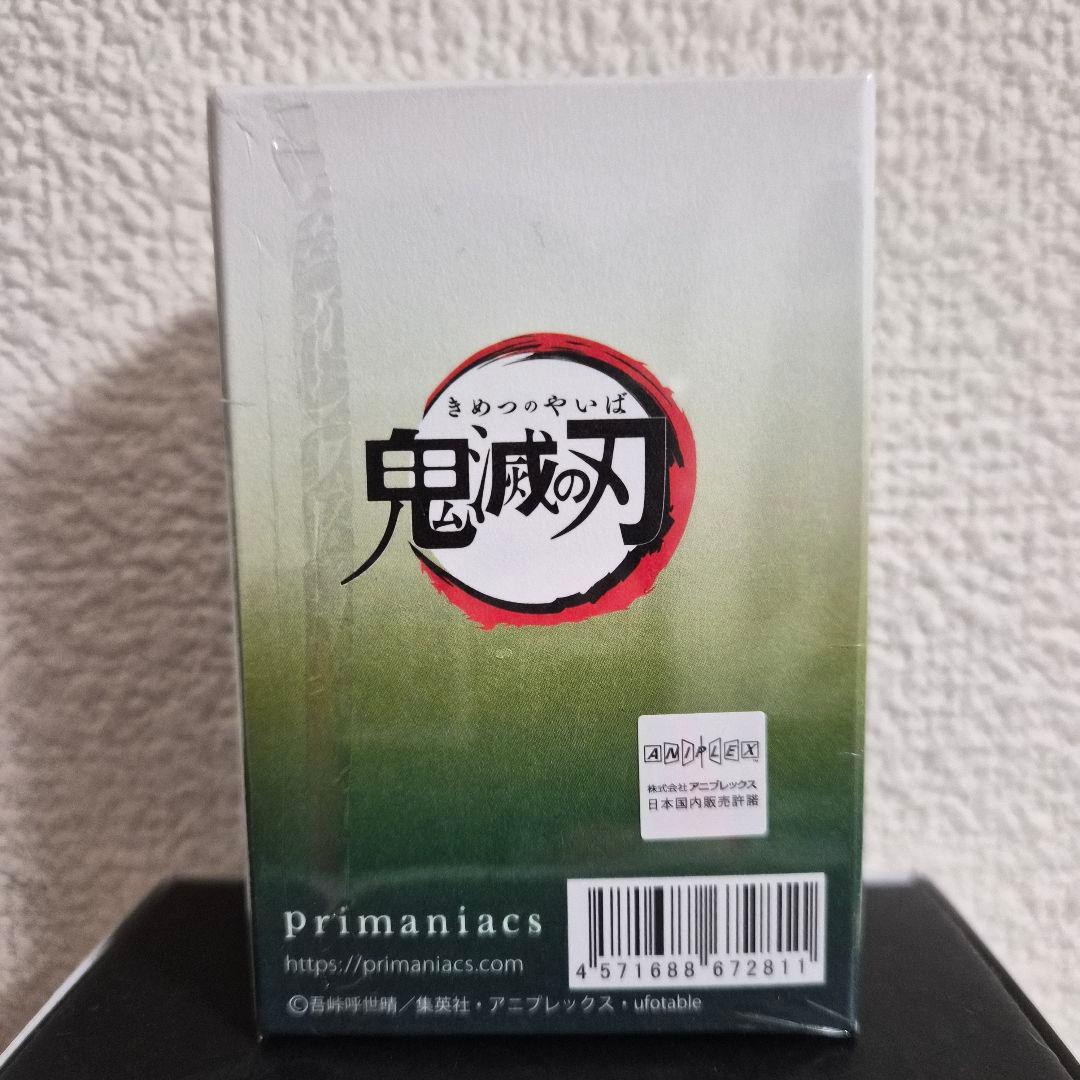【新品】鬼滅の刃 不死川実弥 香水 primaniacs