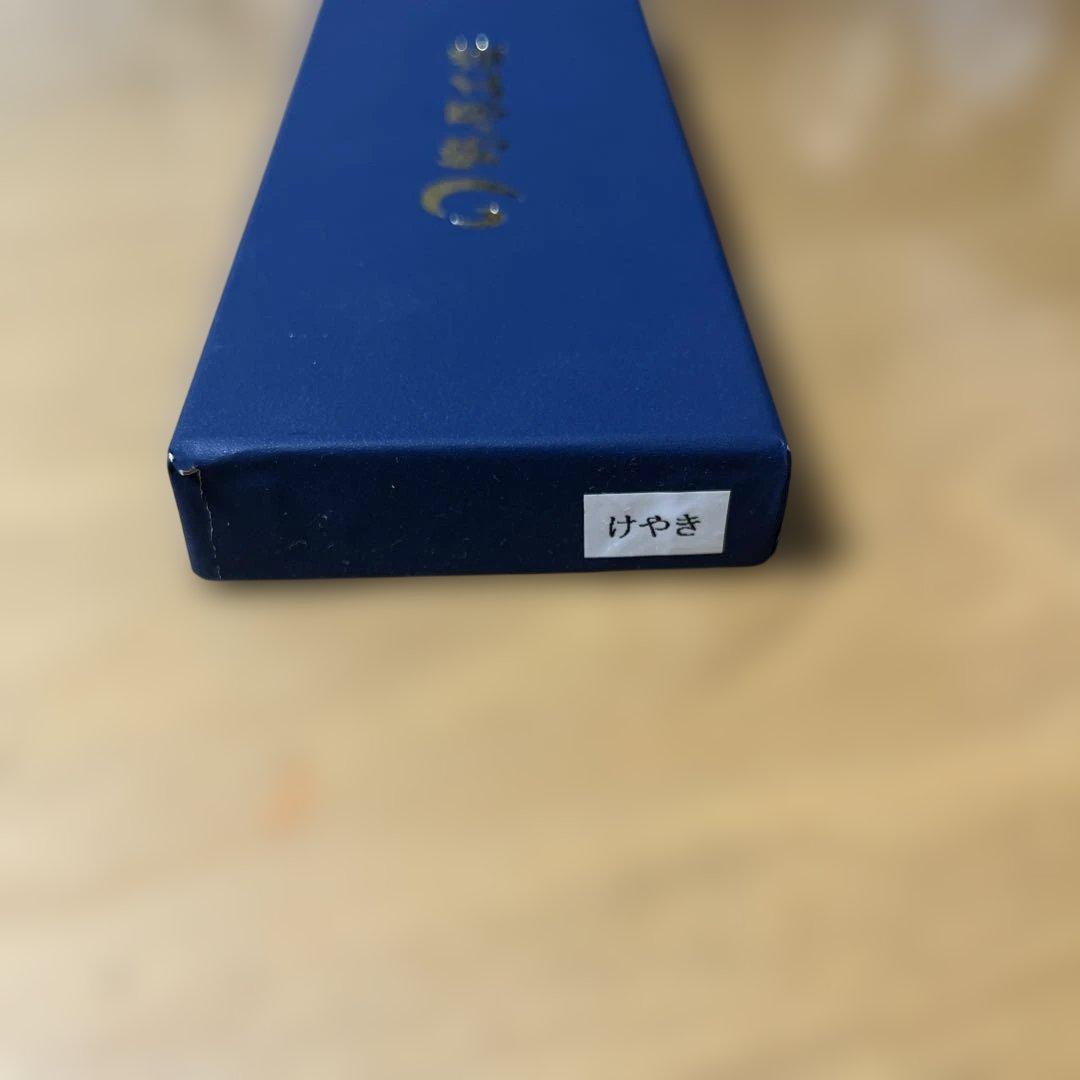 野原工芸 欅　旧旧型シャープペンシル