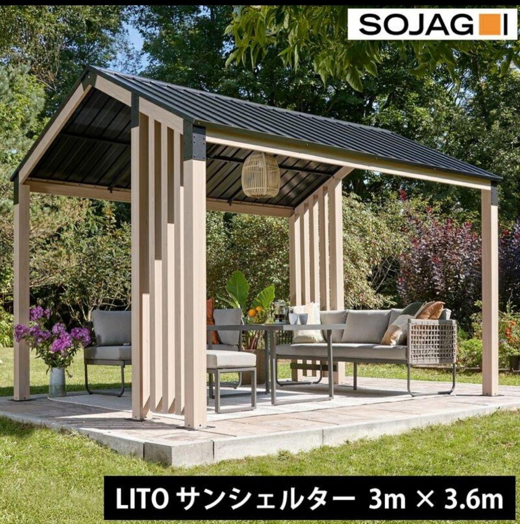 ガゼボ、パーゴラ、東屋、