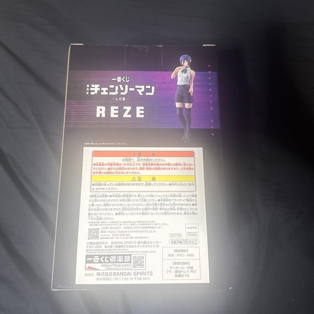 チェンソーマン 1番くじA賞　レゼフィギュア