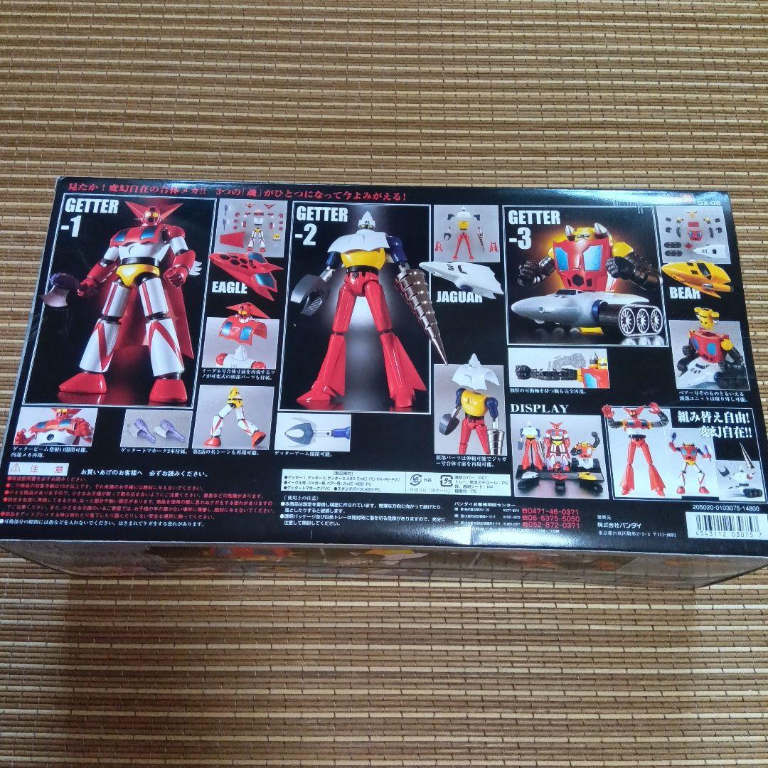 【新品未開封】超合金魂GX-06 ゲッターロボ&GX-06Mゲッター練習機セット