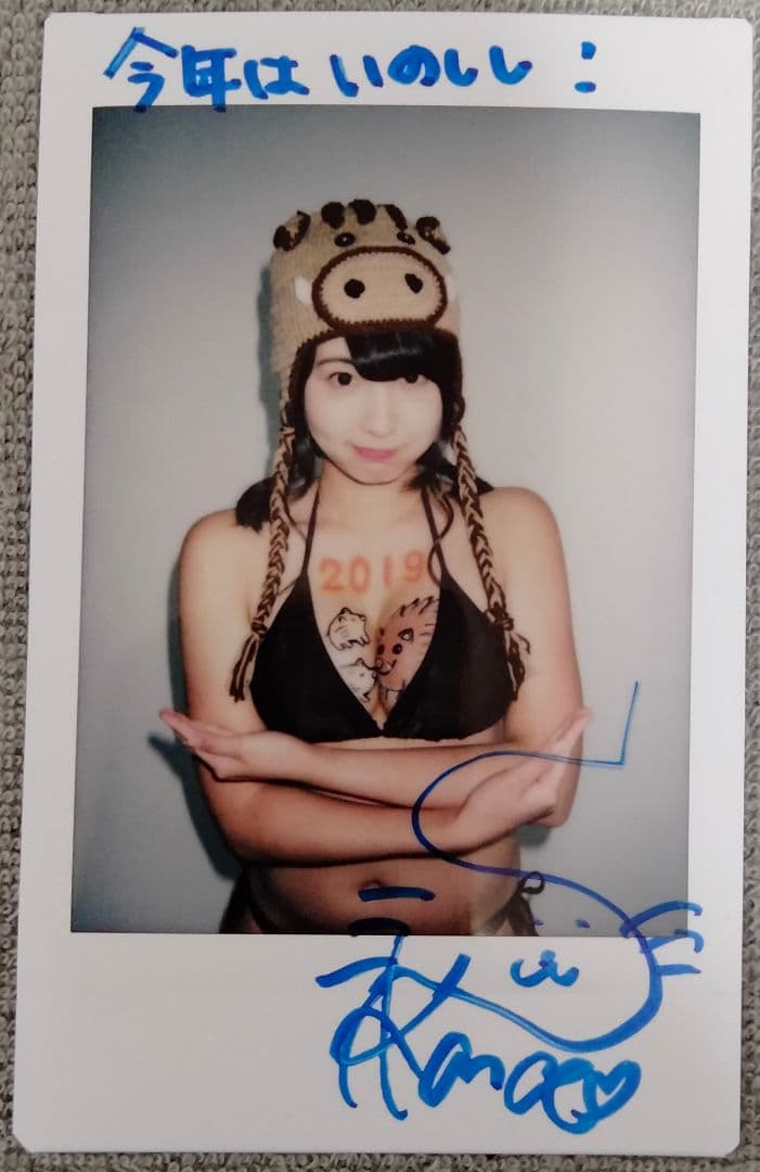 椎名香奈江 (しいなかなえ) (森香奈江)　サイン　チェキ　非売品　特典　希少品