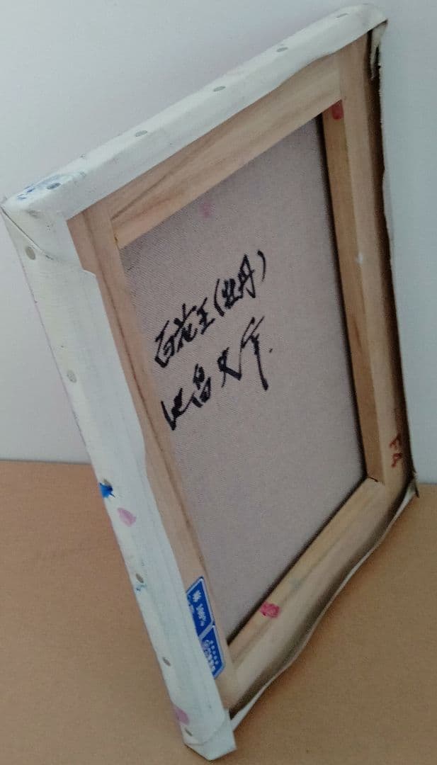 油絵　百花王（牡丹）洋画家・池畠史幸　新作肉筆画