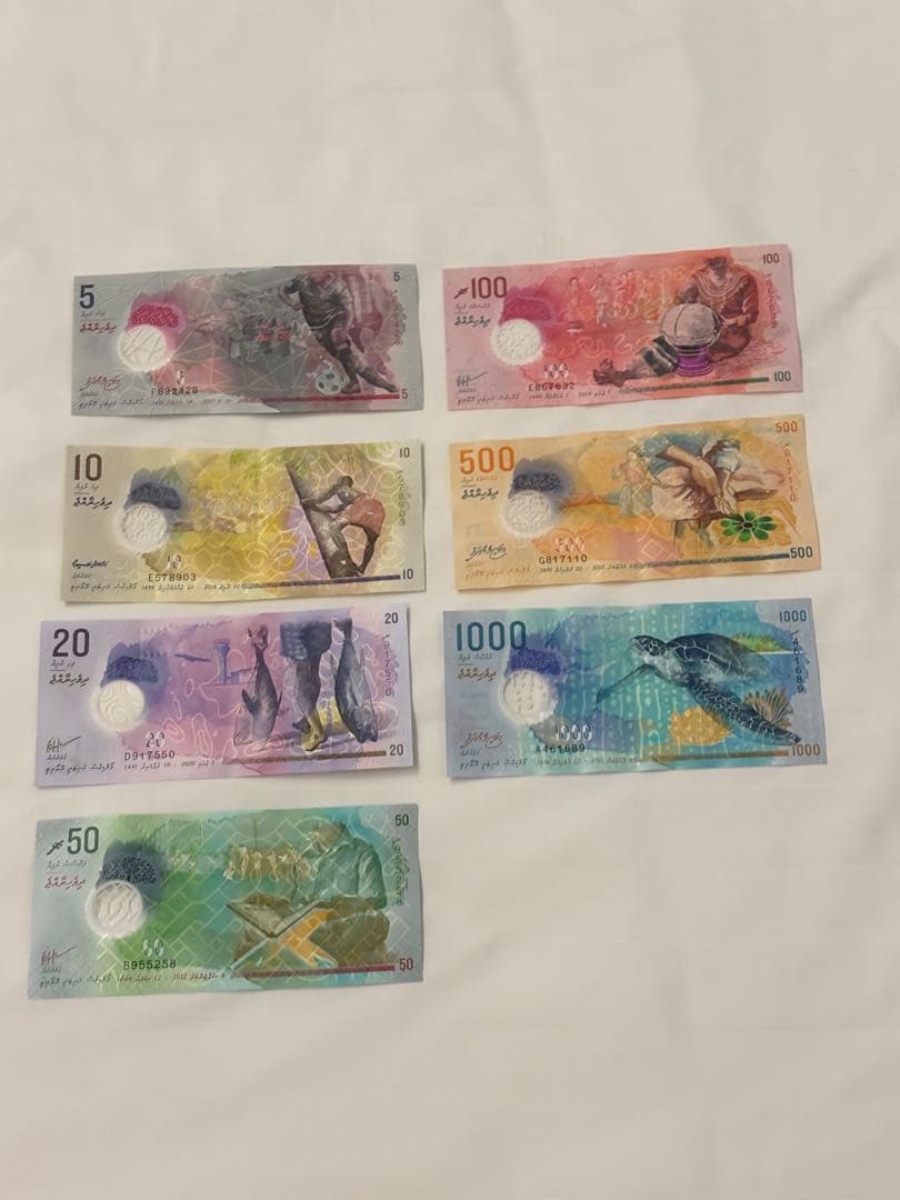 モルディブ 紙幣 新札 7枚