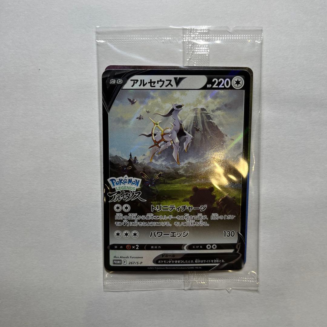 ポケモンカード　プロモカード　未開封　まとめ売り