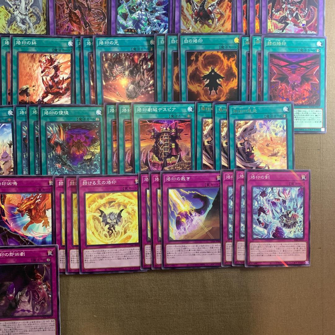 No.11844 遊戯王 烙印 デスピア ビーステッド レリーフ シークレット