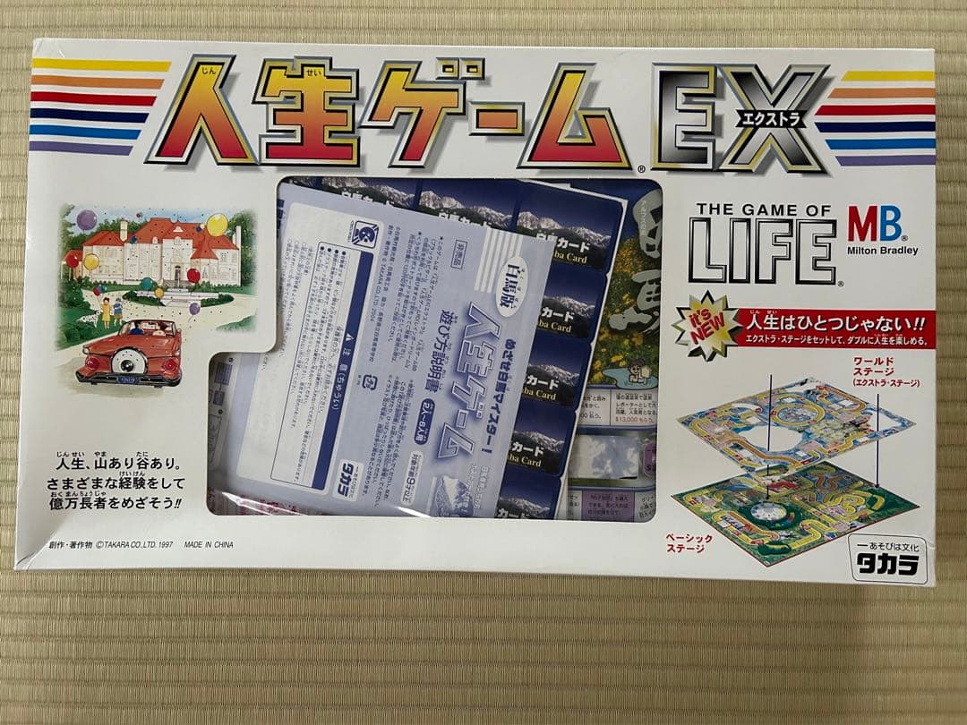 【激レア限定品】人生ゲームEX 白馬版