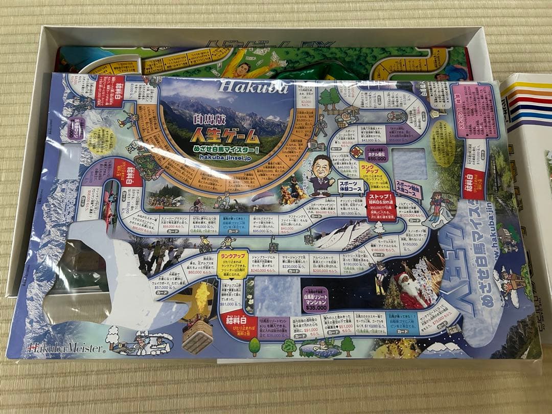 【激レア限定品】人生ゲームEX 白馬版