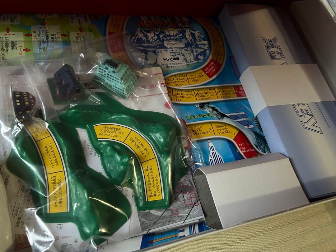 【激レア限定品】人生ゲームEX 白馬版