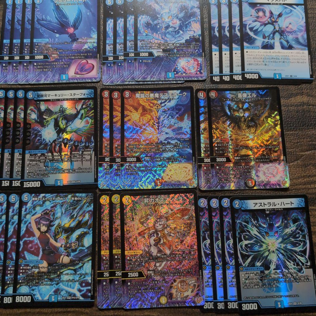 【最終値下げ】デュエルマスターズ　サイバーデッキ　ビートダウン構築　調整パーツ付