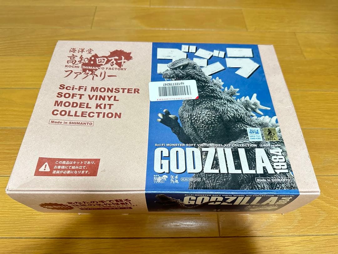 GODZILLA1984【海洋堂  高知:四万十ファクトリー】