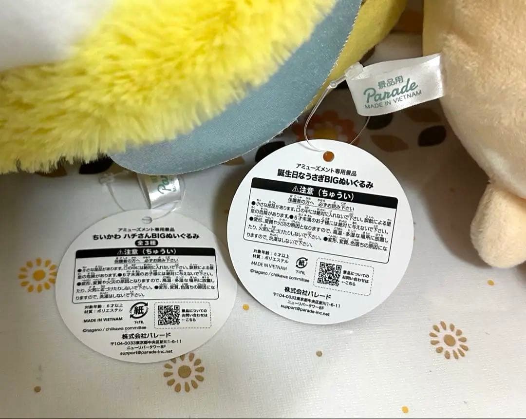 ちいかわ　8種類