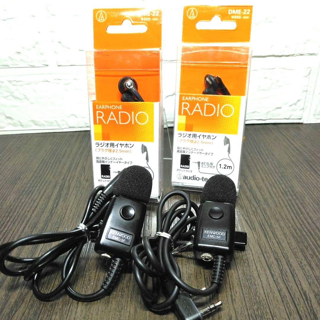 程度良好フルセット★KENWOOD UBZ-LS20 特定小電力トランシーバー