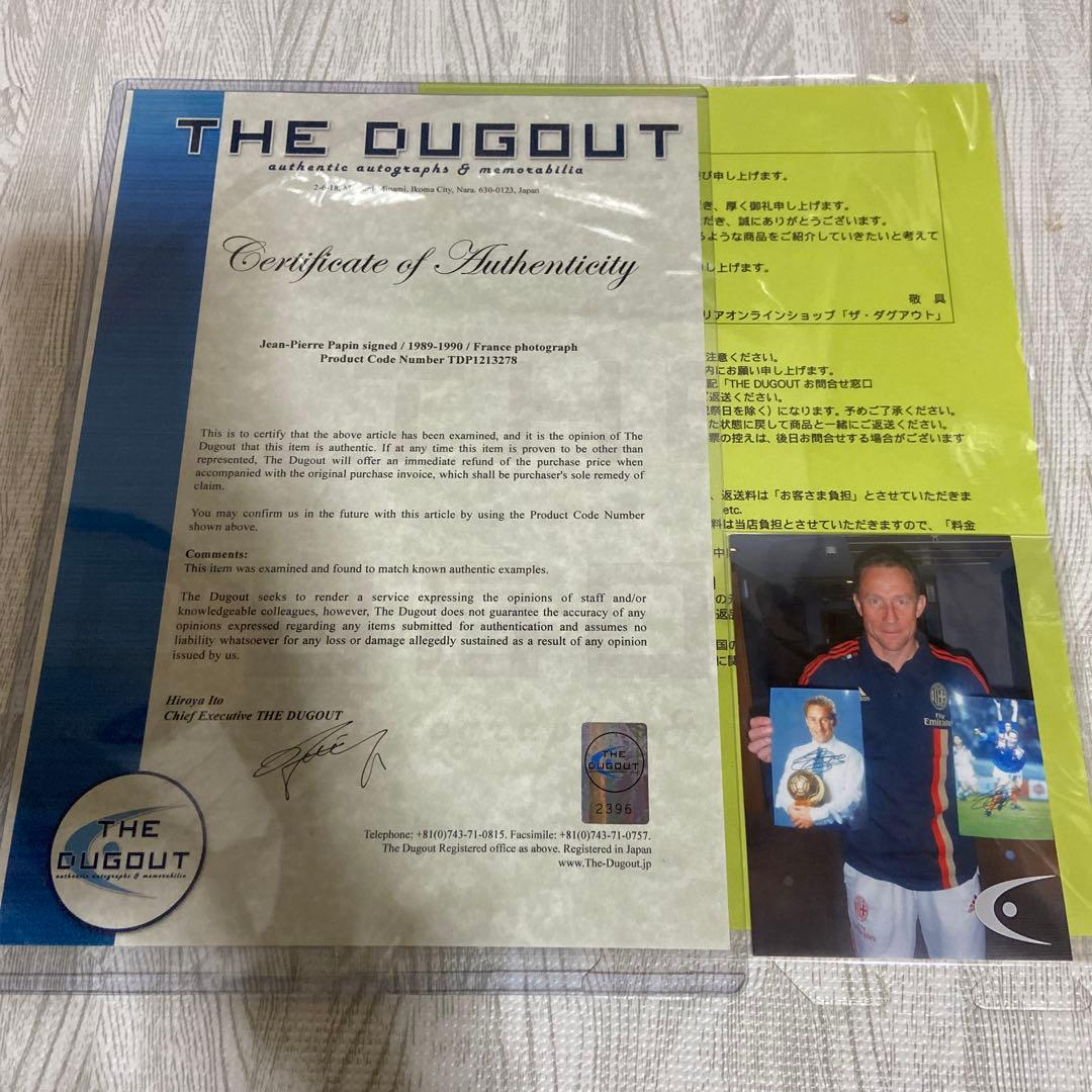ジャン＝ピエール・パパン直筆サイン入りフォト　額入り