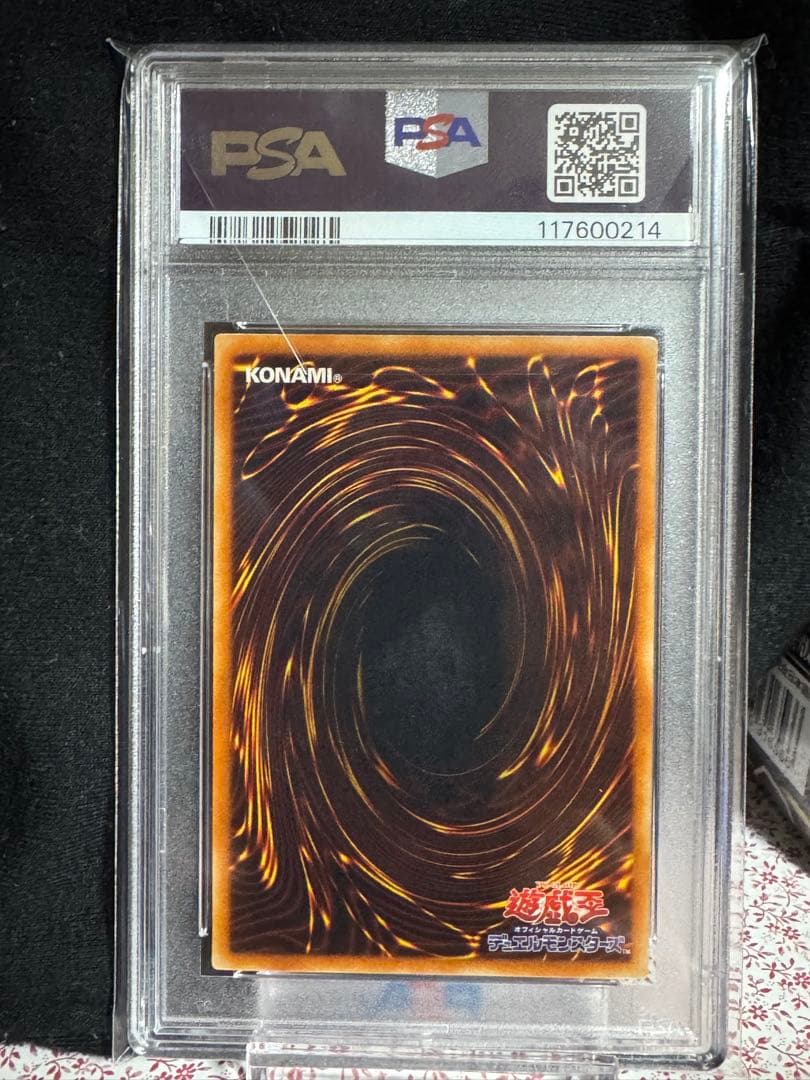 ブラックマジシャン　ウルトラレア　初期　スタジオダイス　PSA8