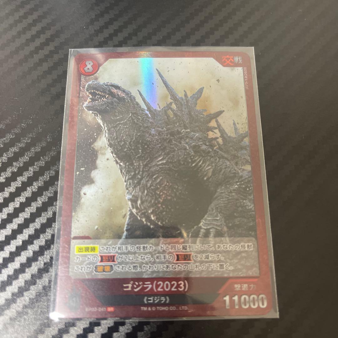 【ゴジラカード】ゴジラ(2023)SR