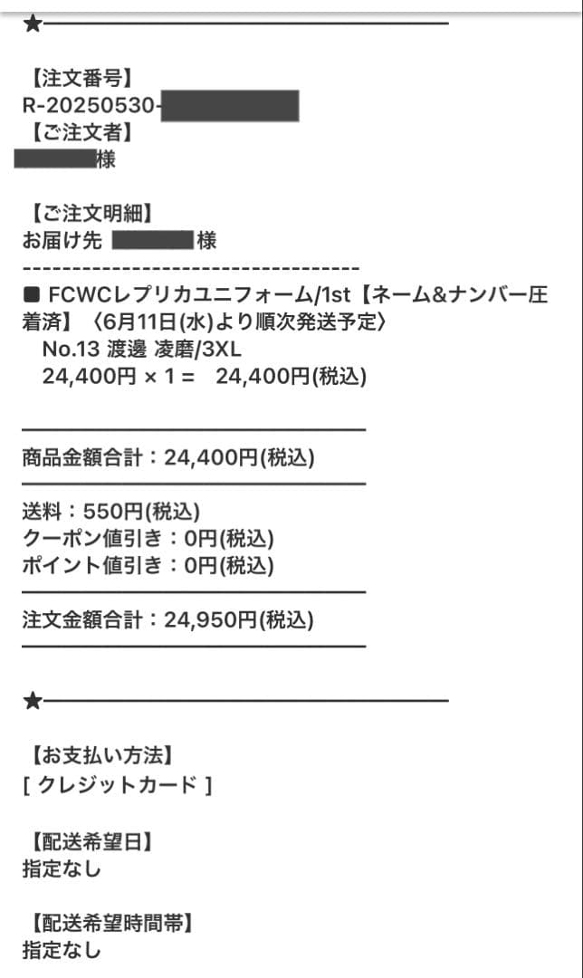 浦和レッズ　クラブW杯2025ユニホーム 3XL 渡邊凌磨