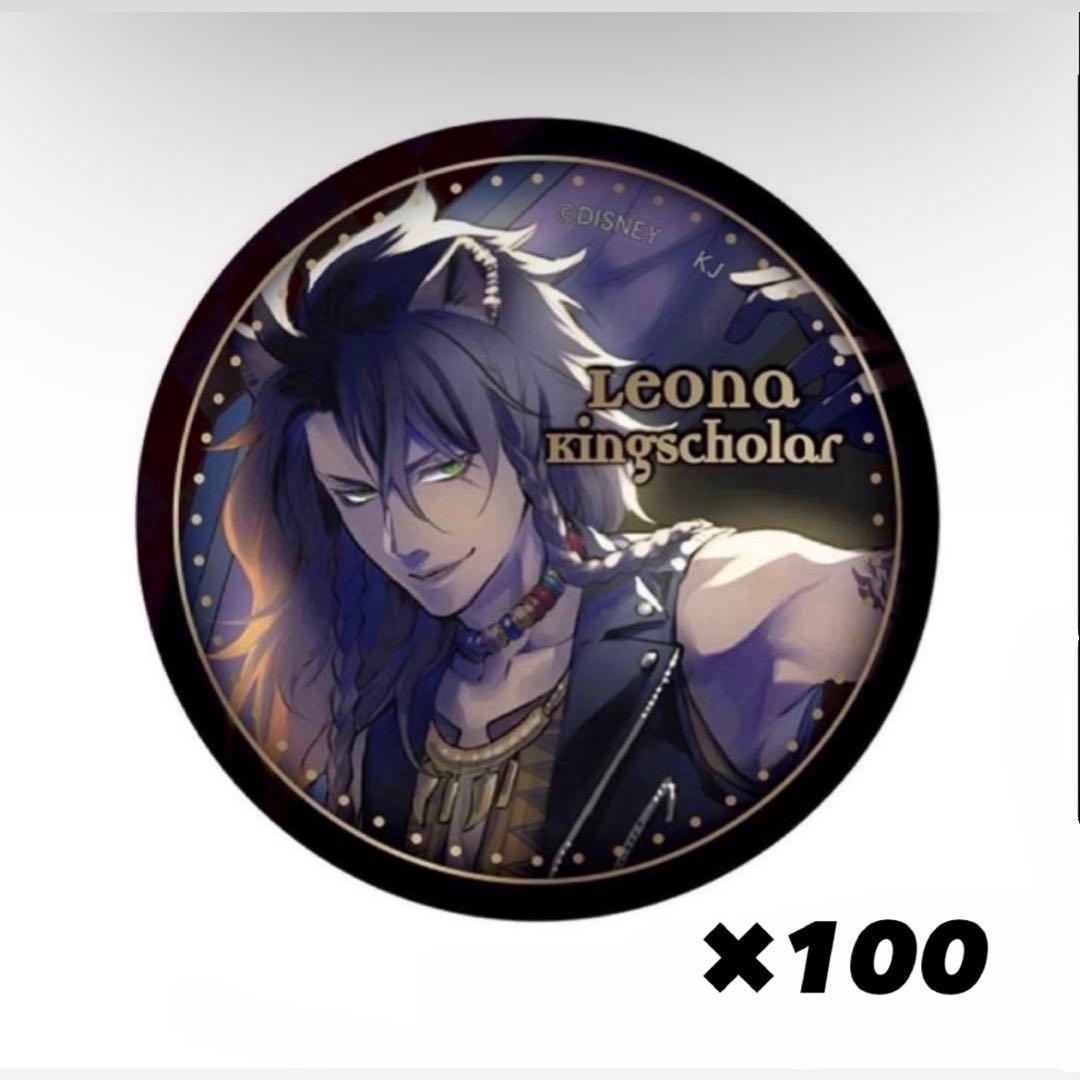 Leona Kingscholar 缶バッジ 100個セット　レオナ