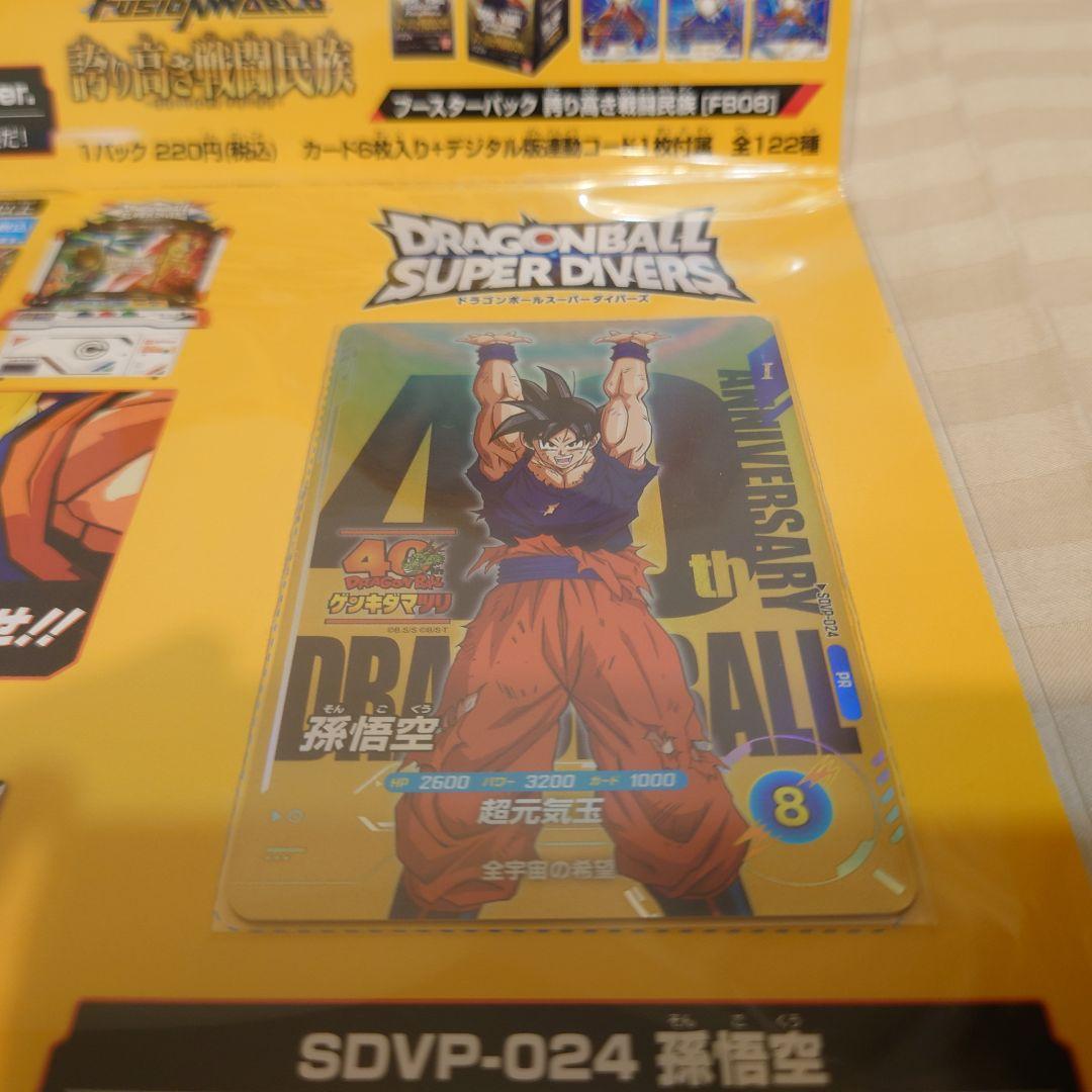 ゲンキダマツリスペシャルカードセット 入場特典