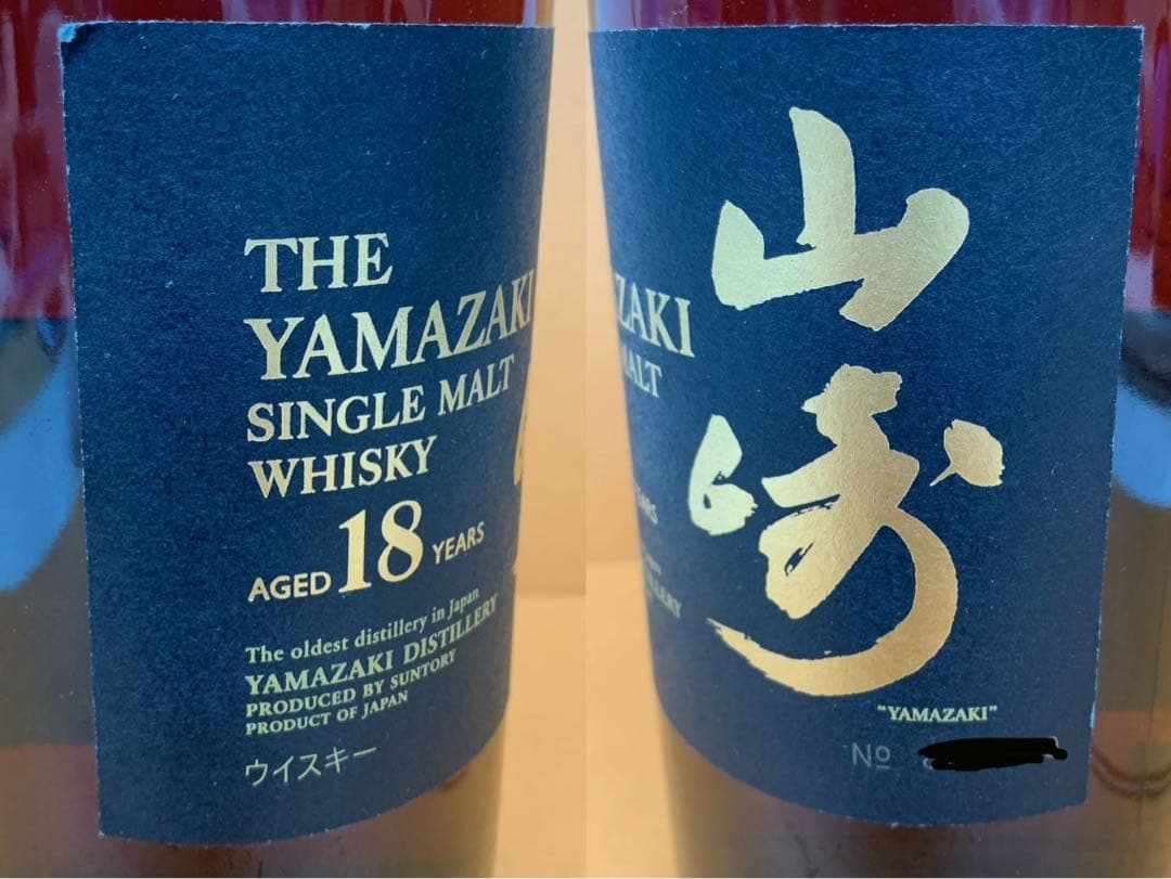 サントリーウイスキー　山崎18年　箱無し