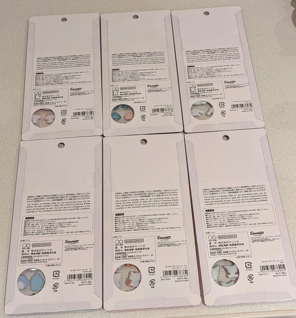 サンリオボンボンドロップシールミニ6点セット　正規品