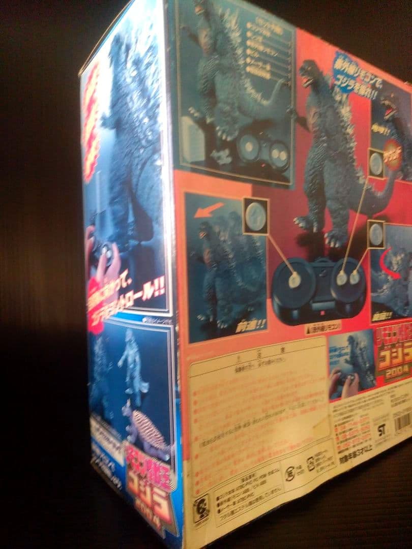 ゴジラ　電動