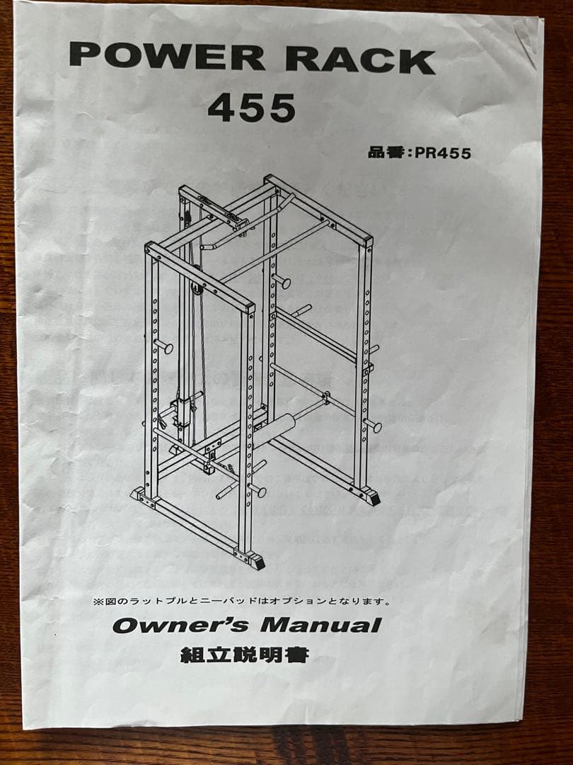 パワーラックPR455とiROTECベンチセット