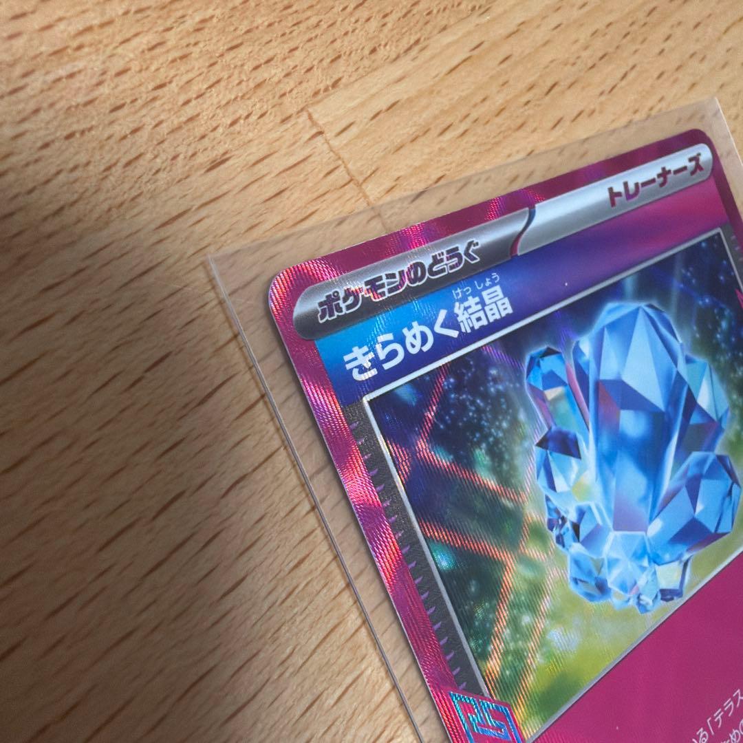 ブラッキー 25th PSA10 ときらめく結晶