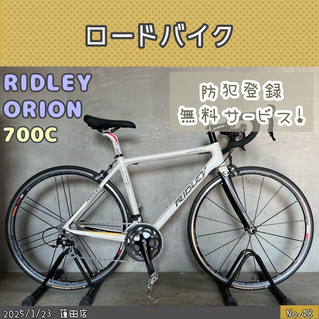ロードバイク　RIDLEY ORION リドレー　オリオン　超軽量フルカーボン