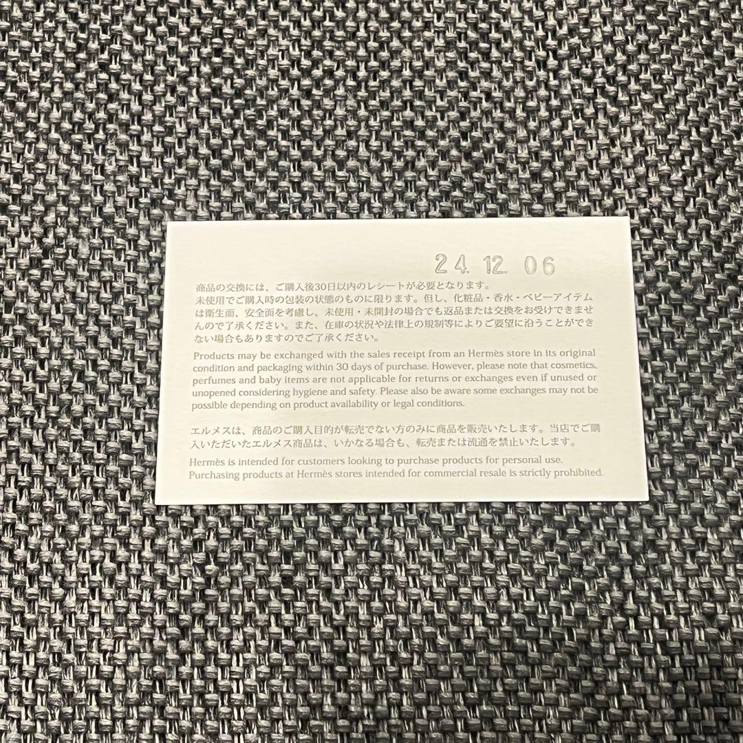 【新品未使用】エルメス　カレタオル 《アヴァロン》
