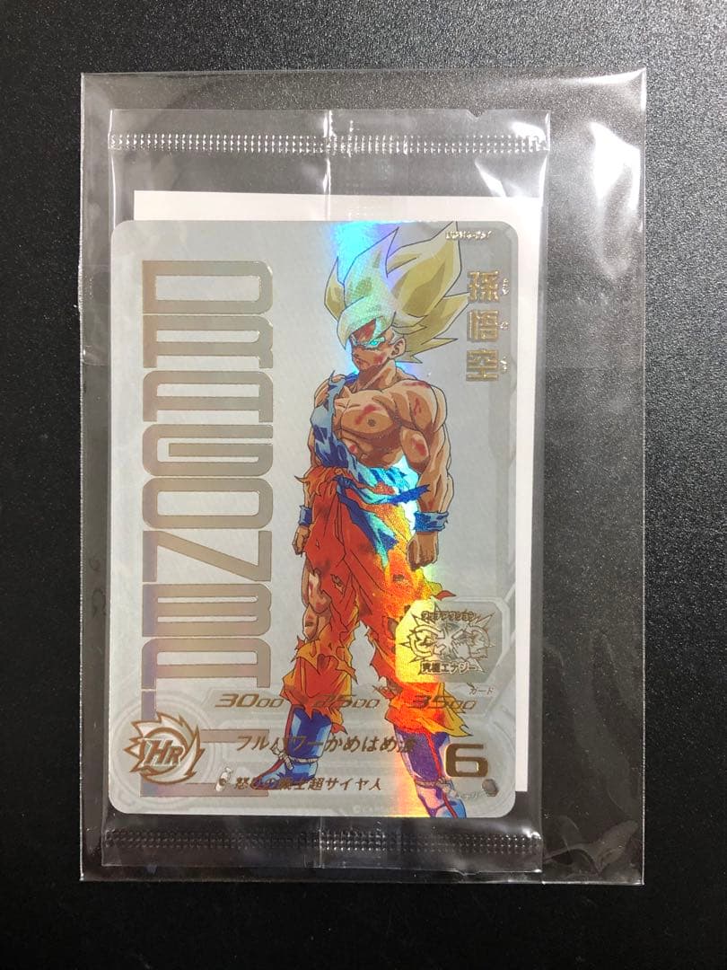 ugm4-067 孫悟空　完全未開封品 抽選当たり