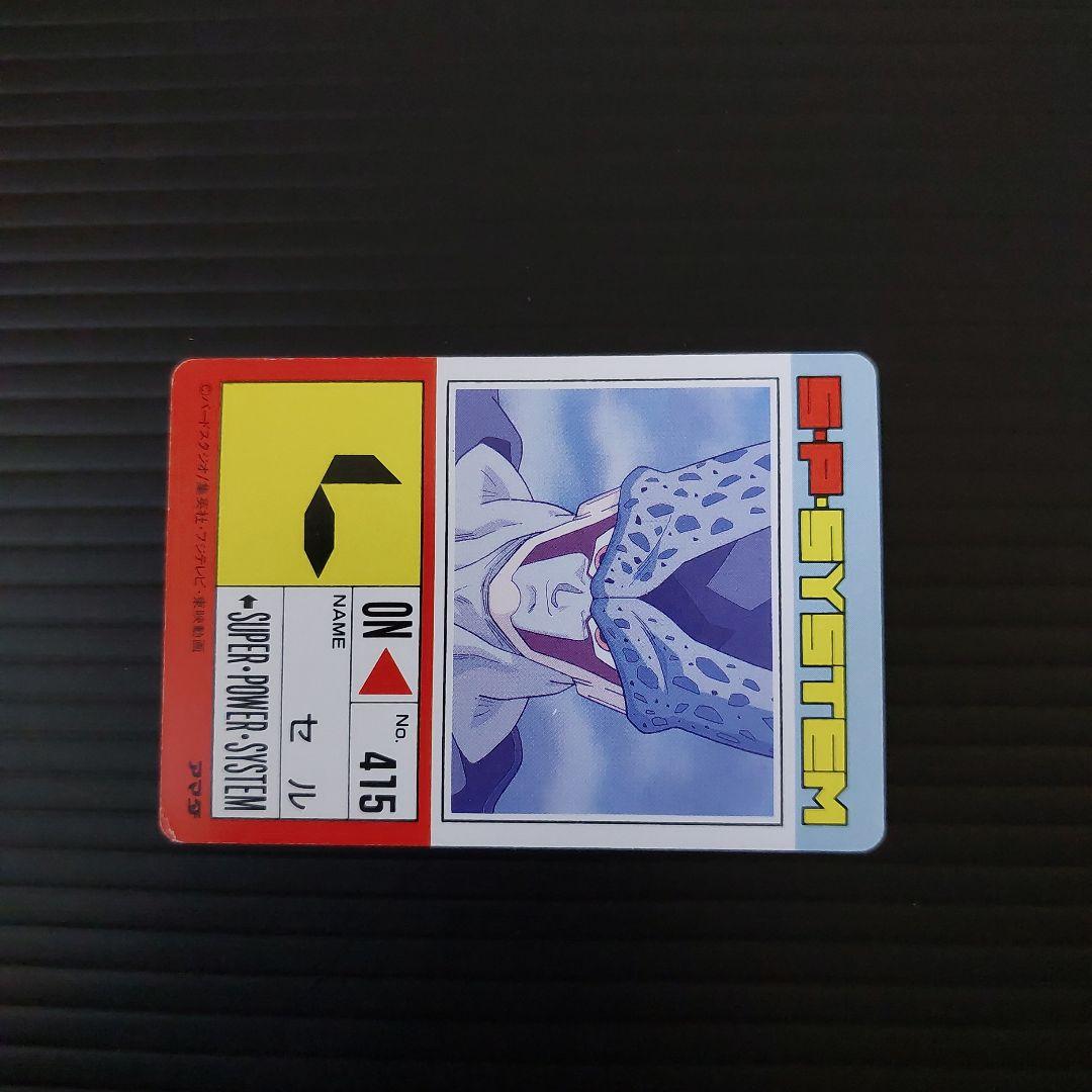 ドラゴンボール　PPカード　超希少　デジタルキラ　アマダ