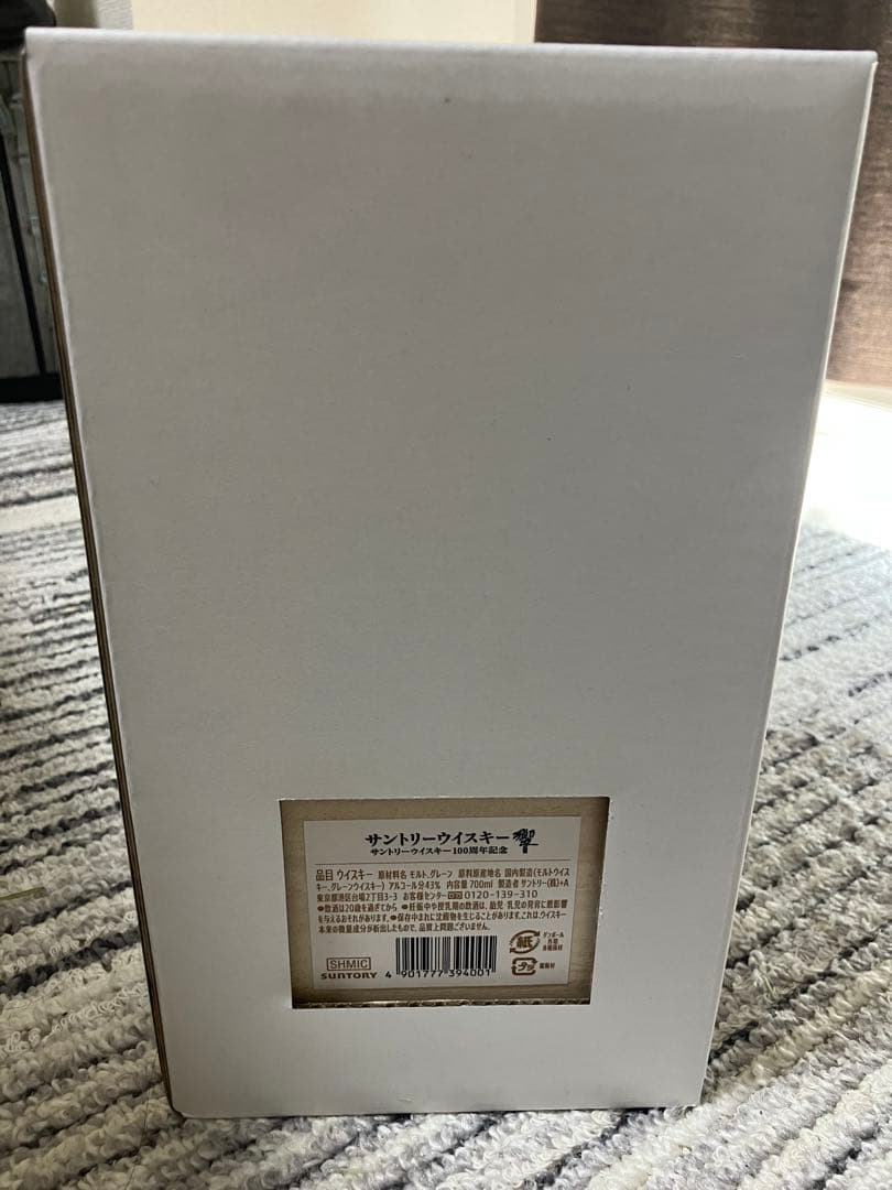 HIBIKI 響 100周年記念 サントリー ウイスキー JAL機内販売