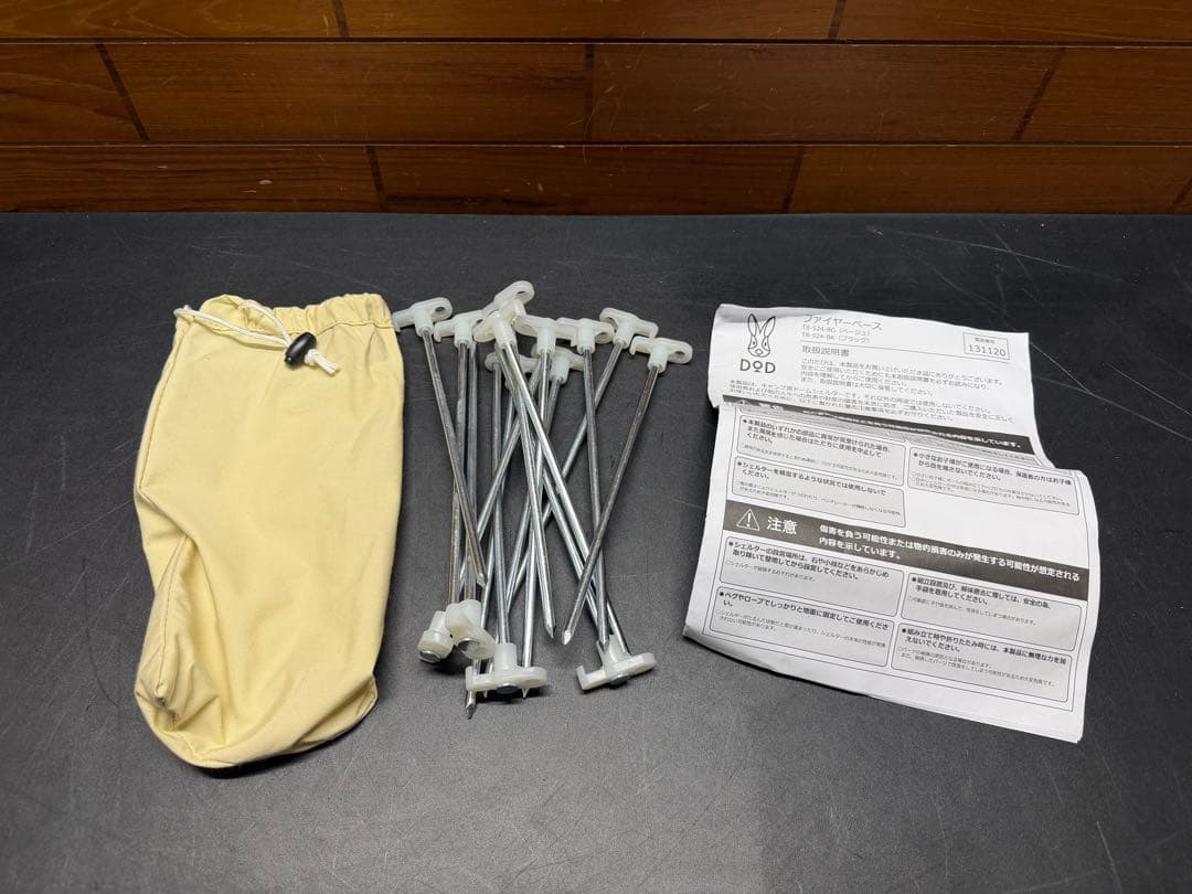 DOD FIRE BASE （ファイヤーベース）テント