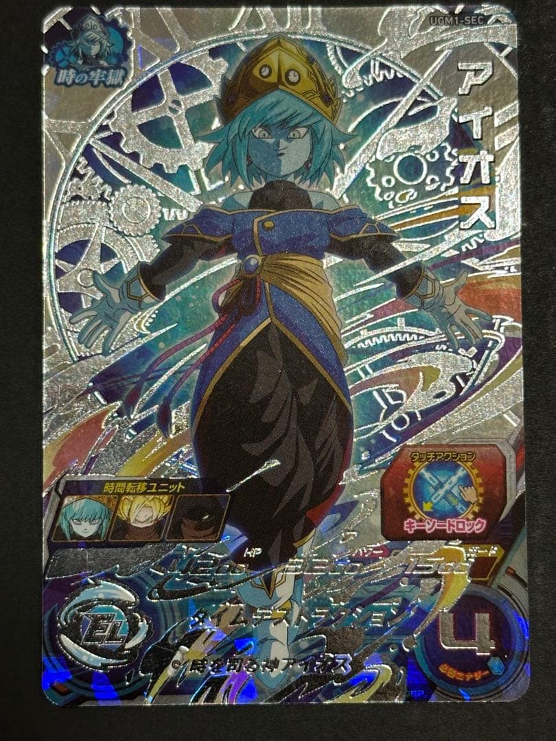 T*認様 SDBH まとめ売り HJ3-SEC2 孫悟空：GT HG6-SEC